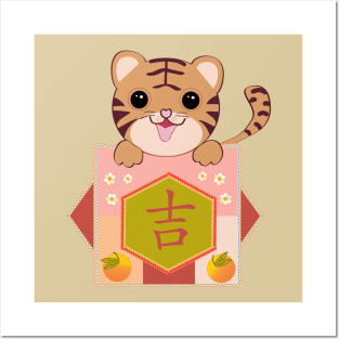 Lucky Pockets - The Year of the Tiger. Posters and Art